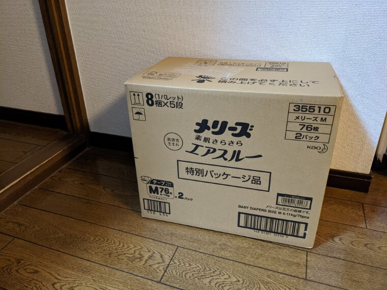 宅配ボックス_おむつ