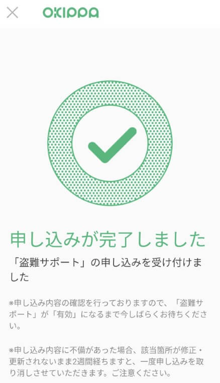 宅配ボックス_盗難サポート